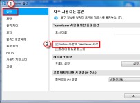 TeamViewer(팀뷰어) - 원격 비밀번호 고정시키기 강좌 / 팁 / 테크 - 8. TeamViewer(팀뷰어) - 원격 비밀번호 고정시키기