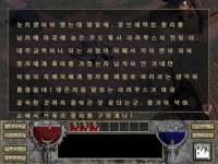 하찮은 연재 디아블로 1 10