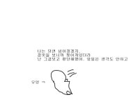 [창] 몇년전 있던 아픈 실화
