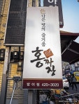 오늘은 더운날 quot반격의 냉짬뽕quot 그러나