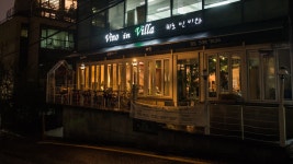 비노 인 빌라