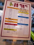 간만에 새로운 떡볶이 집 탐방 이야기 하나툭