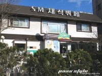 양재 SM 채식뷔페 우리 생명을 구해 주세요