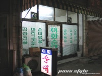 만수시장 이화순대 인천 만수동 최고의 맛집