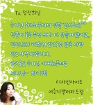 정선희님 카드 - 이승기 갤러리