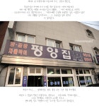 [헤븐워드] 제대로 된 차돌박이와 아롱사태구이. 삼각지 평양집. - 기타음식 갤러리  [헤븐워드] 제대로 된 차돌박이와 아롱사태구이. 삼각지... 