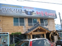 거제도 장승포 항만 식당 - 뽐뿌:맛집포럼 거제도 장승포 항만 식당