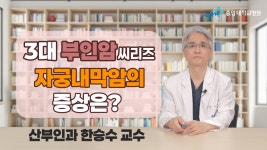 중앙대학교병원