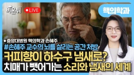 중앙대학교병원