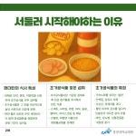[건강한 영양관리] 저속노화식사 | 중앙대학교병원 | 건강정보 | 영양정보