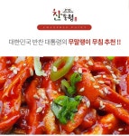 도매꾹 :: 대한민국1위 돈버는 쇼핑 - 도매꾹 [도매꾹] 반찬대통령 무말랭이무침 400g 찬통령 국내 제조 가공