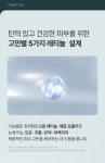 주식회사샤르드 [토탈 안티에이징 솔루션🫧]파이브 레티노 부스팅 세럼 30ml