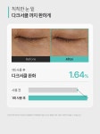 주식회사샤르드 [다크서클+아이백 케어🎯]아이백 리프트 1100샷 아이패치