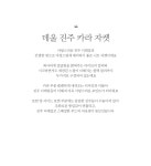 데울 진주 카라 자켓 - 시크라인 데울 진주 카라 자켓