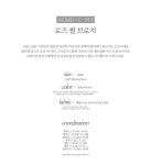 로즈 펄 브로치 - 시크라인 로즈 펄 브로치