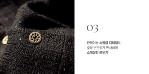 몽블레송 벌룬 슬리브 스팽글 트위드 자켓 - 시크라인 몽블레송 벌룬 슬리브 스팽글 트위드 자켓