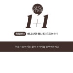 시크폭스 - [1+1]베리온 티셔츠