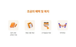 [조앤강(주)] [조공] 반려동물 식품 브랜드 생산공장 생산팀장 모집 - 사람인