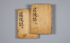 강원의 근세 > 상설전시 > 전시 ∙ 소장품 > 국립춘천박물관  강원의 근세 > 상설전시 > 전시 ∙ 소장품 >