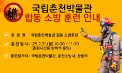 알림 > 이용안내 > 관람정보 > 국립춘천박물관  알림 > 이용안내 > 관람정보 >