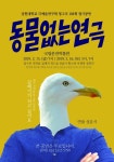 문화행사 프로그램 > 문화행사 > 교육·행사 > 국립춘천박물관  문화행사 프로그램 > 문화행사 > 교육·행사 >