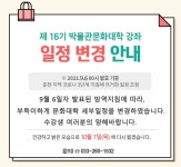 국립춘천박물관
