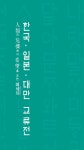 지난전시 | 국립춘천박물관