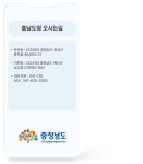 찾아오시는 길 - 충청남도 누리집(홈페이지) 충청남도 누리집(홈페이지)