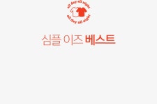 츄(chuu) | [ADAN] 심플 이즈 베스트 | #레이어드T 츄 chuu