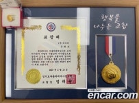 국산차 검색 | 내차팔기·내차사기