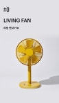 [플러스마이너스제로]플러스마이너스제로 리빙팬 선풍기 Z710 4color [W CONCEPT]