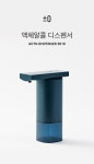플러스마이너스제로(PLUSMINUSZERO) 오토디스펜서 알콜스프레이형 화이트 - 후기 | 무신사
