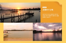 #여행을 가볍게, 노랑풍선 						[산호섬 호핑투어+라군팍 선셋보트투어] 넥서스리조트 3박5일