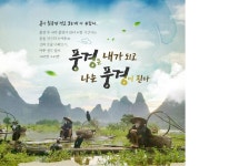 노랑풍선 [여행을 가볍게] 계림+양삭 5일/6일 #노팁노옵션 #인상유삼제 #양강사호유람선
