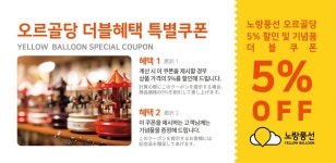 노랑풍선 [여행을 가볍게] 						[오타루에 내린 가을의 향기][닝그루테라스+일루미네이션]삿포로,오타루,소운쿄,비에이,후라노,노보리베츠 4일