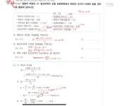 누가질문해서 상도 교수님이 답변한거 가져옴 - 토목공학 마이너 갤러리