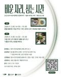 2026 청주시한국공예관 로컬레이어 《사물이 비워진 자리》 전시 연계 프로그램 | 문화교육정보 | 문화교육 통합서비스 | 배워봐요 문화지식... 