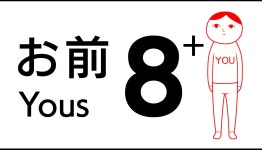 Steam Community :: 8 YOUs+ (from KUUKIYOMI 4: Consider It)