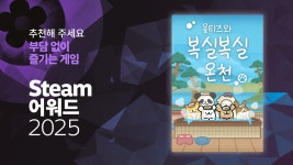 Steam 커뮤니티 :: 몰티즈와 복실복실 온천