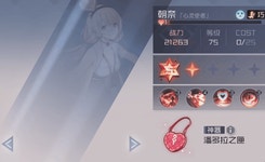 게임 - ?????나 아사나 얻음