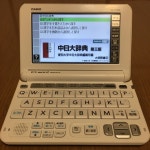 シーンに カシオ レッド 新品 送料無料 eightloop PayPayモール店 - 通販 - PayPayモール CASIO XD-G7300RD 電子辞書 エクスワード XD... 