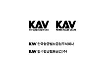 [한국합금밸브공업(주)] 후처리 사상공 모집 - 사람인