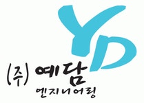 예닮이엔지 | [(주)예담엔지니어링] 토목엔지니어링 경력직 모집 - 사람인
