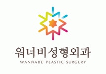 [워너비성형외과의원] [워너비성형외과] 마케터겸 디자이너 모집합니다. - 사람인