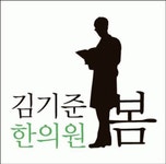 [김기준봄한의원] [김기준한의원봄/잠실롯데호텔] 병원코디네이터 모집 (주5일) - 사람인