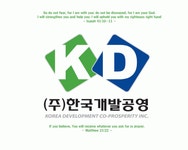 [(주)한국개발공영] 정규 사무직 신입/경력 사원모집(ㄱ일반사무,주택인허가,회계업 - 사람인