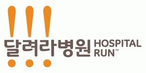 [달려라병원] 달려라병원과 함께하실 원무과 파트너를 채용합니다. - 사람인