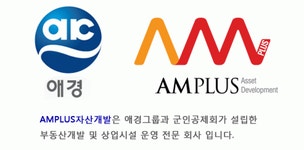 에이엠플러스감성마켓 | [에이엠플러스자산개발(주)] 부산 와이즈파크 광복점 경력사원 채용 (주임~대리) - 사람인