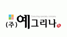 [(주)예그리나] 도시재생/도시계획/농어촌개발/지역역량사업 신입,경력,팀장 - 사람인