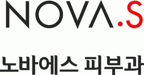 씨에취에스 피부관리샵 | [노바에스 피부과] 피부관리사 모집합니다. - 사람인